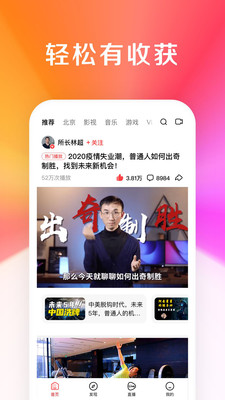 好看视频app最新版截图3