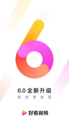 好看视频app最新版截图4