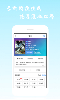 酷爱漫画截图3