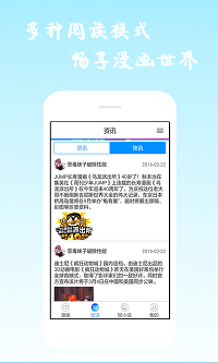 酷爱漫画截图4