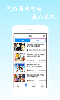 酷爱漫画截图2