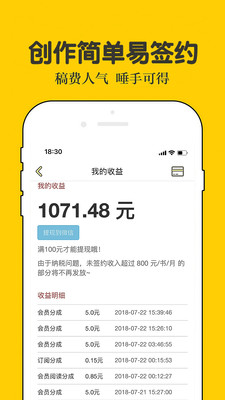 话本小说app免费手机版截图1