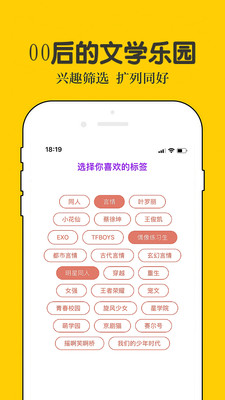 话本小说app免费手机版截图3