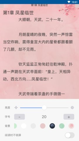 福书网自由阅读截图2