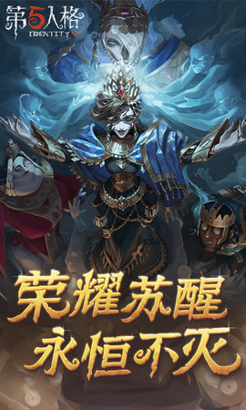 第五人格百度版