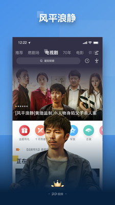 pptv电视截图1