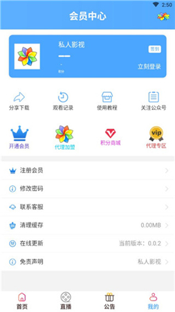 私人影视2021vi截图1