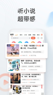 喜马拉雅听书截图3