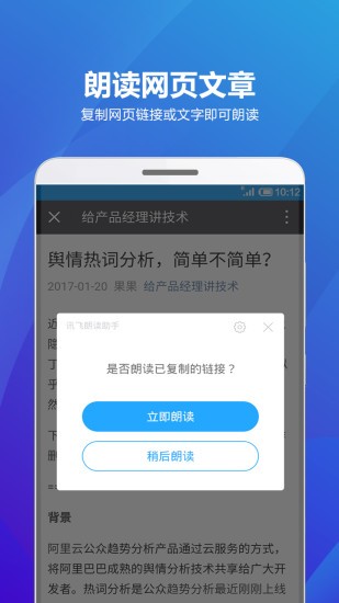 海豚听书免费版截图3