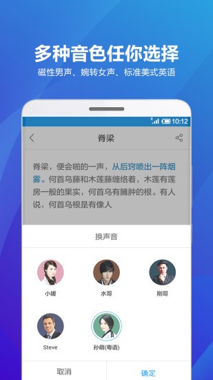 海豚听书免费版截图2