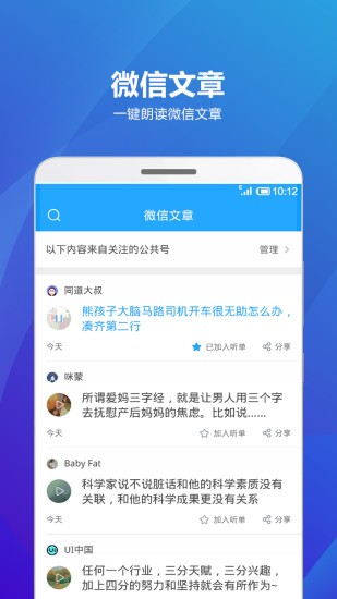 海豚听书免费版截图1