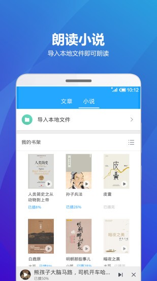 海豚听书免费版截图4