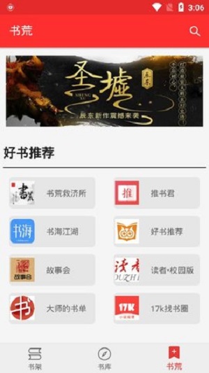 吾爱阅读手机版截图2