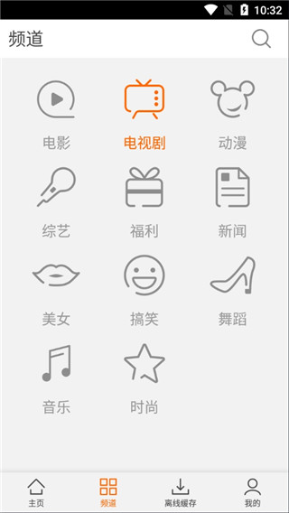 月亮影视app最新版截图3