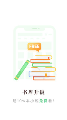 百度阅读免费版截图1