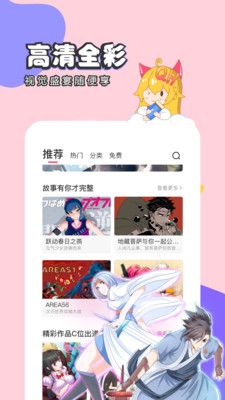 趣话漫画截图3