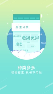 雄风小说截图2