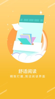 雄风小说截图1