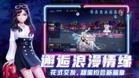 劲舞团360版截图2