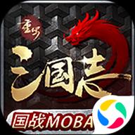 重写三国志变态版