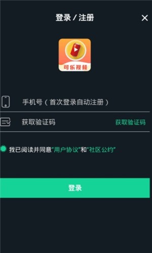 可乐视频截图3