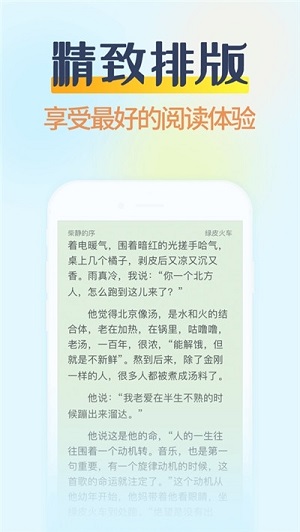 掌民小说免费阅读截图3