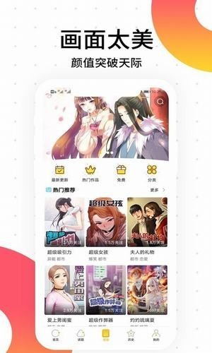 搬砖漫画安卓版截图1