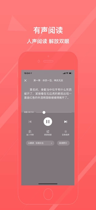 八戒阅读器截图2