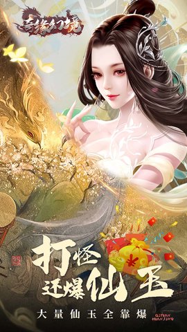 奇缘幻境截图2