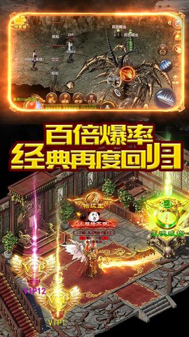 龙城霸业微信登录版本截图2