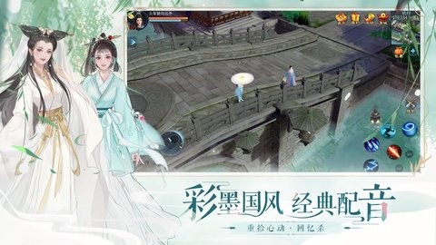 倩女幽魂网易版