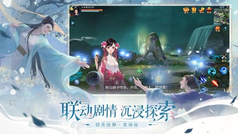 倩女幽魂网易版截图2