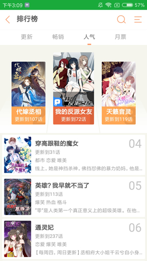 闲人漫画截图3