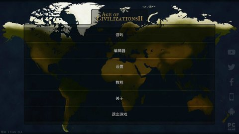 文明时代2帝国之梦纯净版截图1