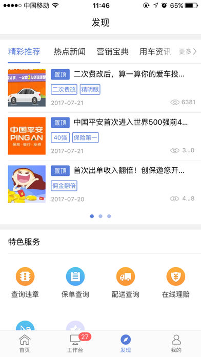 创保网截图3