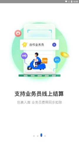 兔喜生活截图2