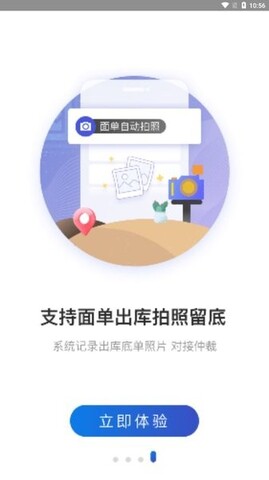 兔喜生活截图3