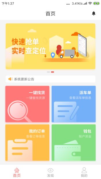 168运友物流截图2