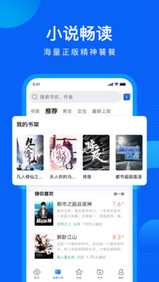 qq浏览安装手机版截图3