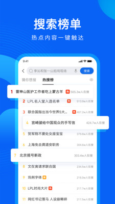 qq浏览安装手机版截图2