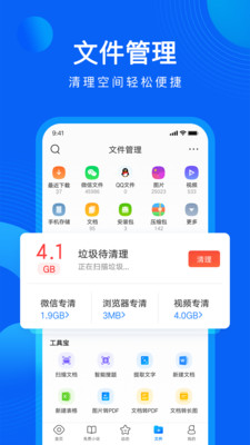 qq浏览苹果手机安装手机版截图4