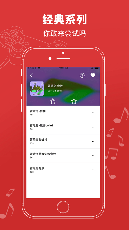 红白机模拟器ios