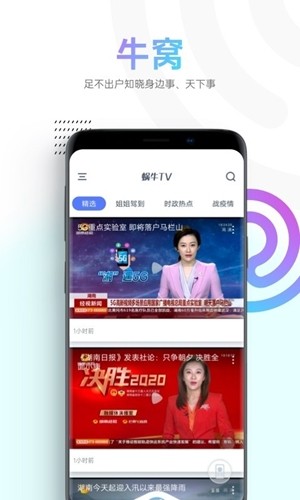 蜗牛tv云截图3