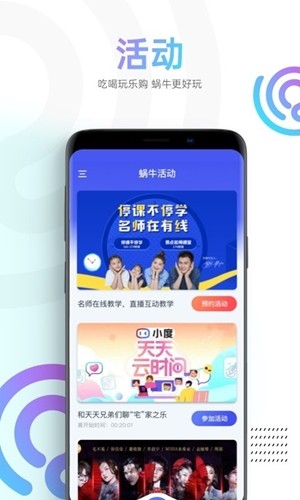 蜗牛tv云游戏手机版截图2