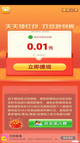 答题精英赛红包截图1