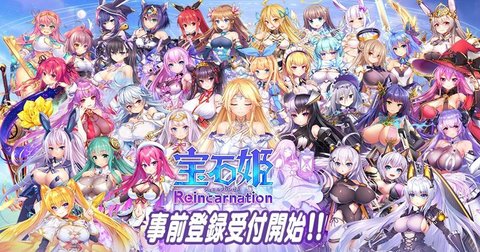 宝石姬Reincarnation日服截图2