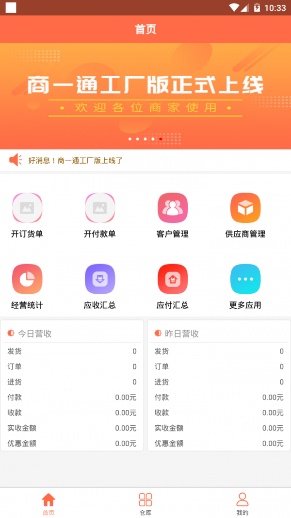 超级零平台截图2