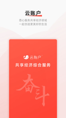 云账户截图1