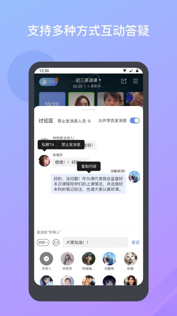 米亚圆桌免费版截图4