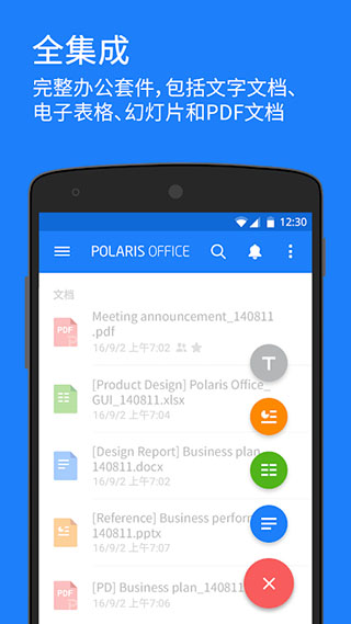 PolarisOffice